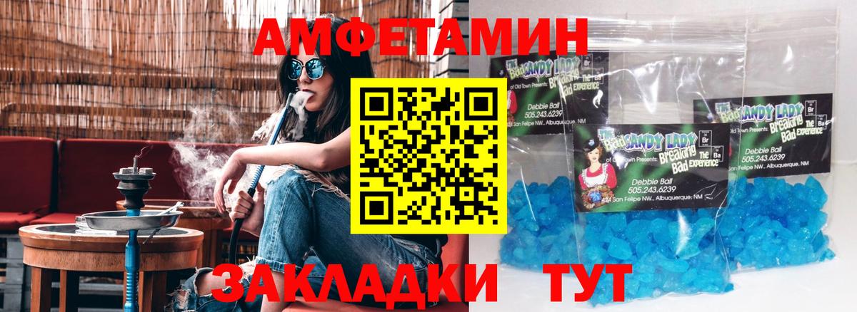 Amphetamine 98% Зеленокумск