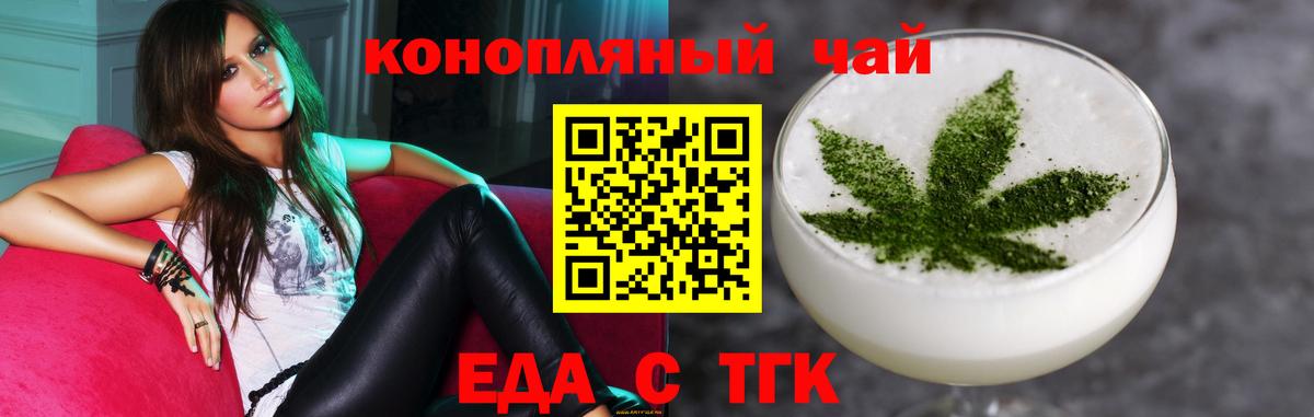 Зеленокумск  Еда ТГК марихуана  Вход с VPN 