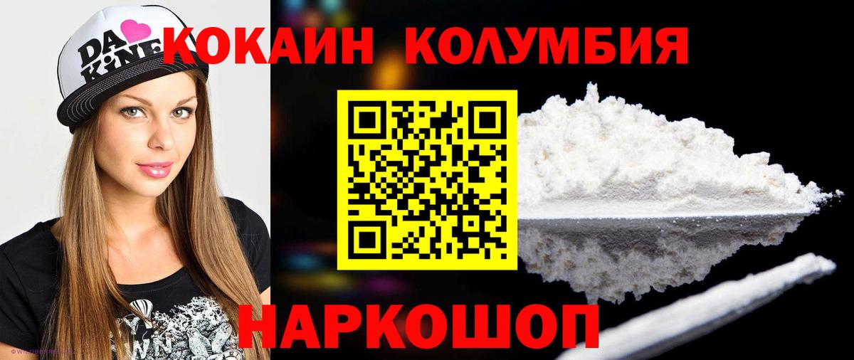 Cocaine 98% Зеленокумск