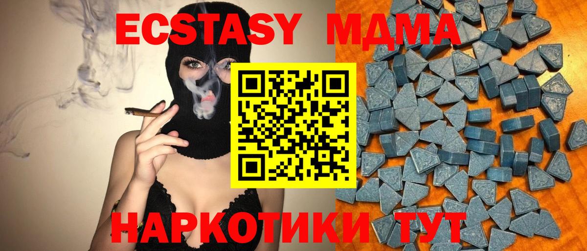 ЭКСТАЗИ MDMA  Ecstasy  Зеленокумск  Экстази mix  Вход с VPN 