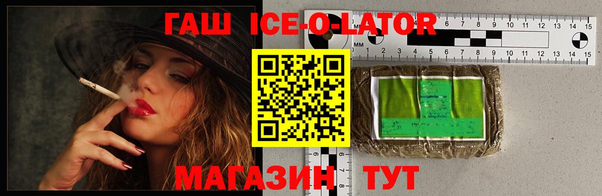 Гашиш гашик Зеленокумск