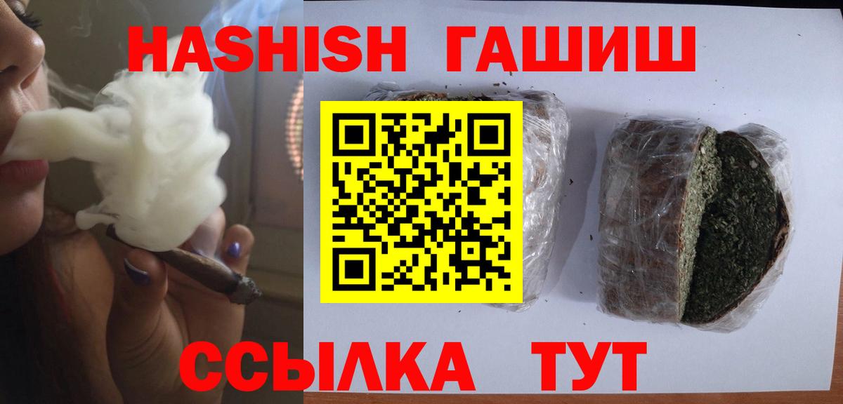 Зеленокумск  Гашиш  ГАШ хэш  Вход с VPN  Гашиш Изолятор 
