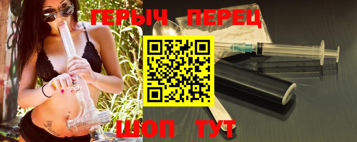 Зеленокумск  Героин белый  Вход с VPN 