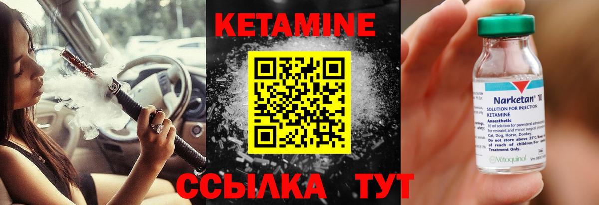 КЕТАМИН VHQ  Вход с VPN  Зеленокумск  Кетамин VHQ 