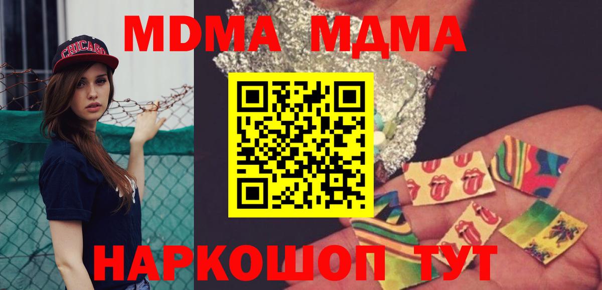 Зеленокумск  МДМА  Вход с VPN  МДМА crystal 
