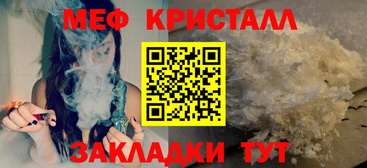 Меф мяу мяу кристаллы Зеленокумск