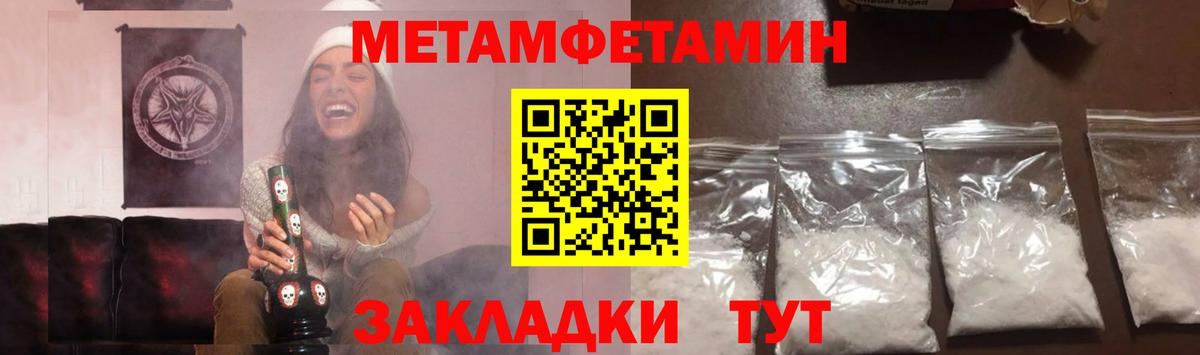 МЕТАМФЕТАМИН витя  МЕТАМФЕТАМИН витя  Вход с VPN  Зеленокумск 