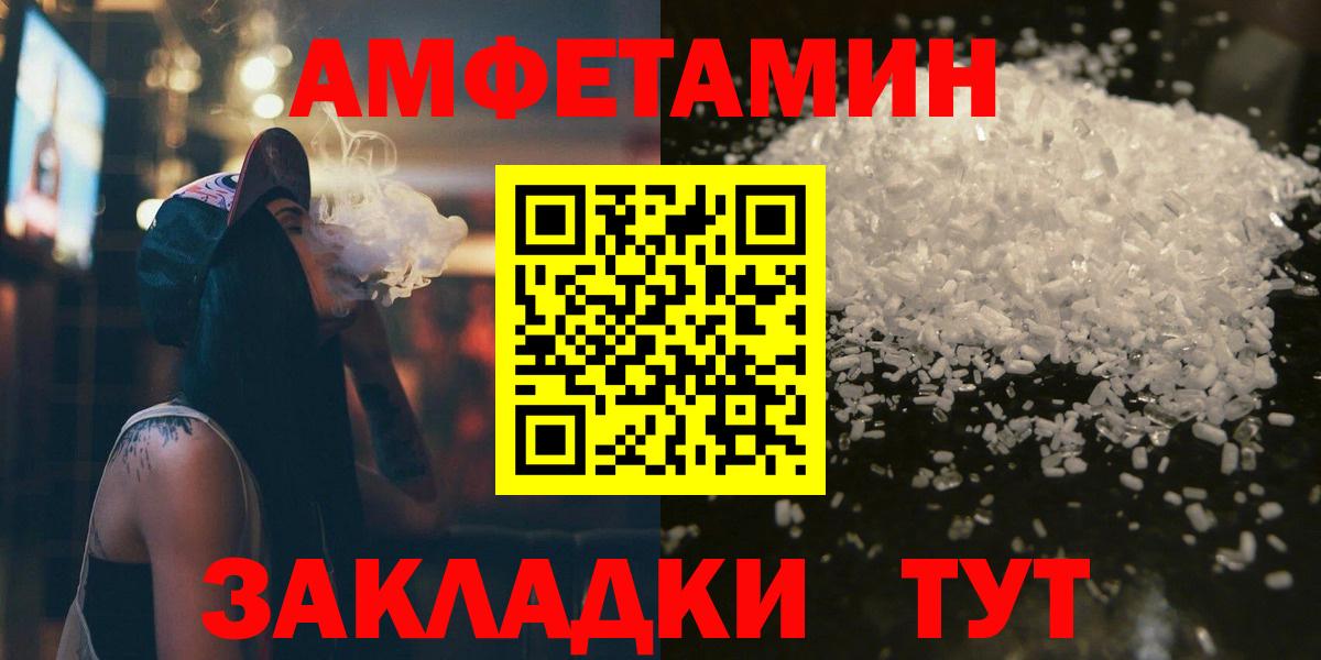 Метамфетамин кристалл Зеленокумск