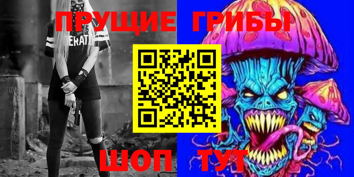 Псилоцибиновые грибы ЛСД Зеленокумск